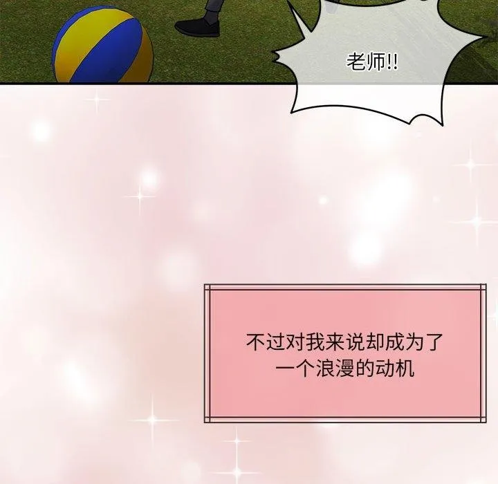 怀孕契约 第30話 第85页