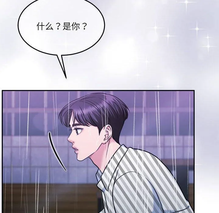 怀孕契约 第30話 第49页