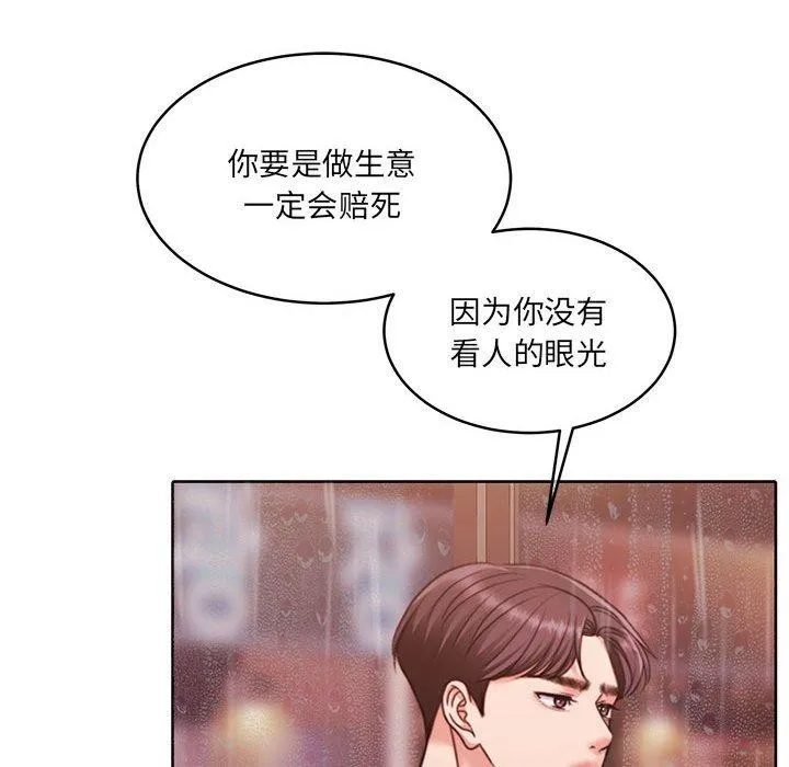 怀孕契约 第30話 第144页