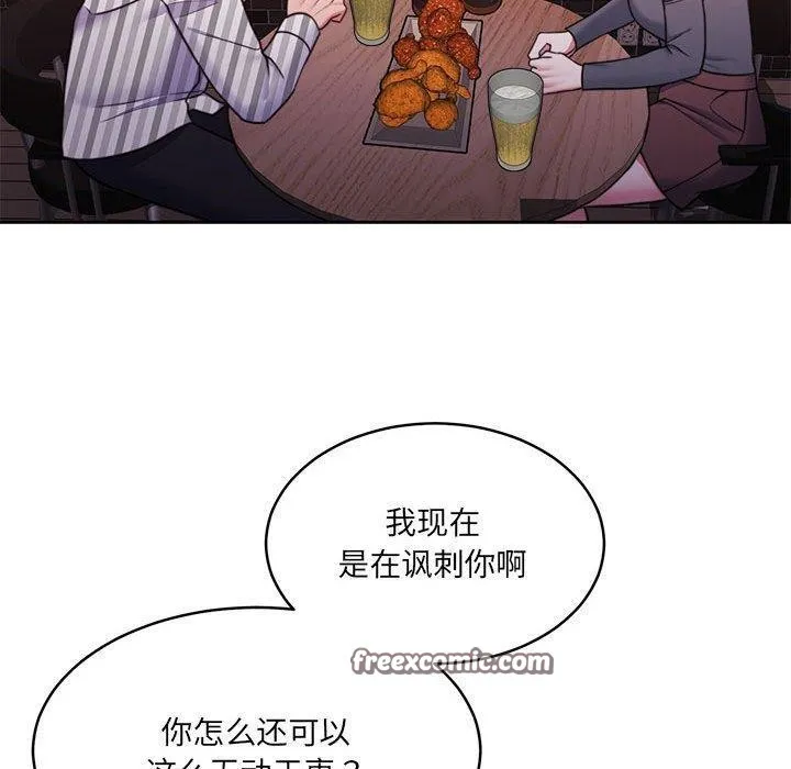 怀孕契约 第30話 第150页