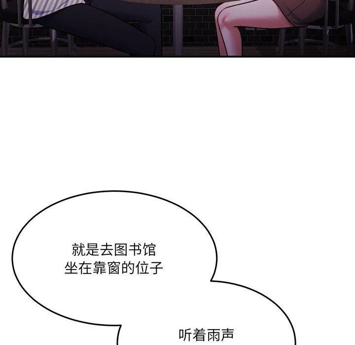 怀孕契约 第30話 第67页
