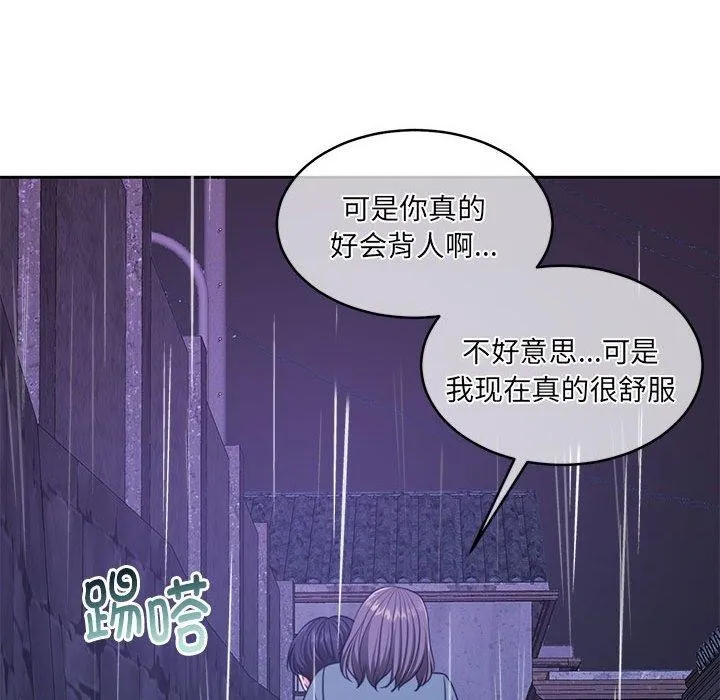 怀孕契约 第30話 第182页