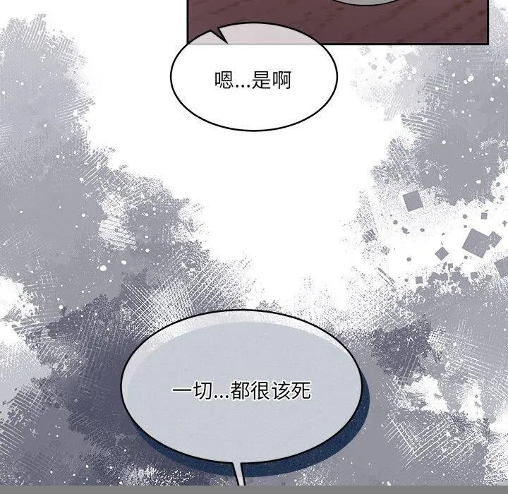 怀孕契约 第30話 第157页