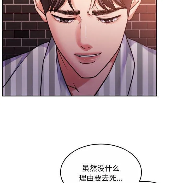 怀孕契约 第30話 第155页