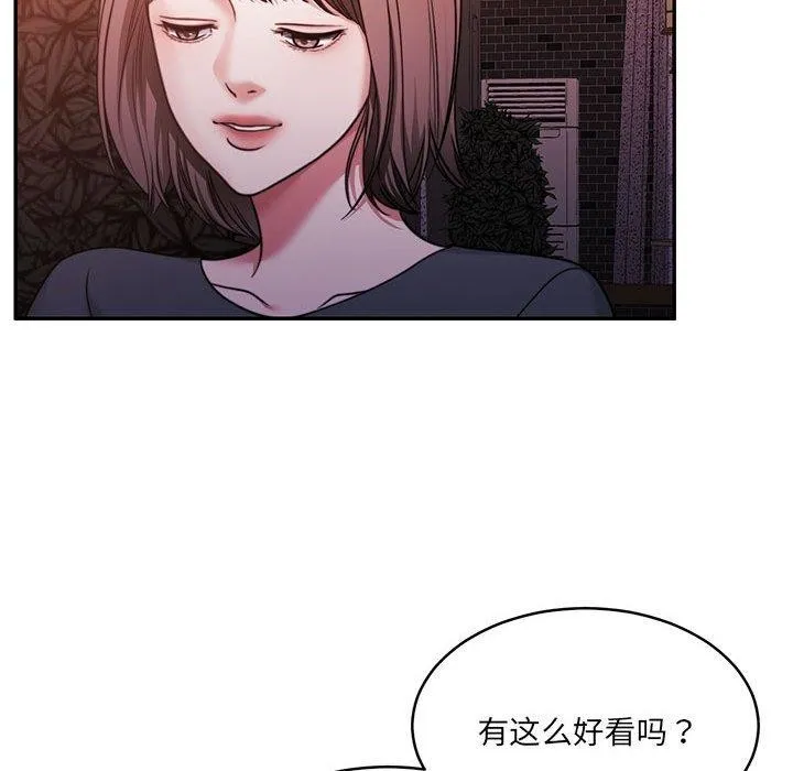 怀孕契约 第30話 第74页