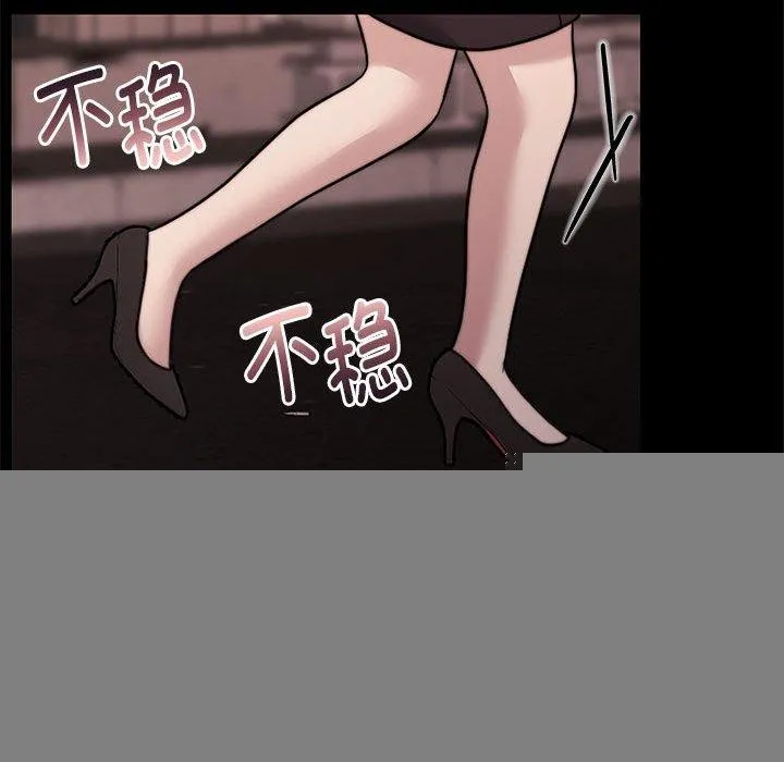 怀孕契约 第30話 第13页