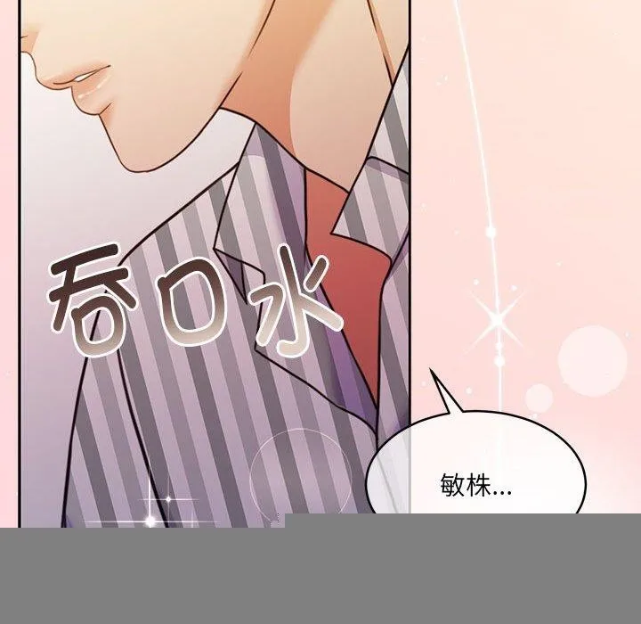 怀孕契约 第30話 第202页