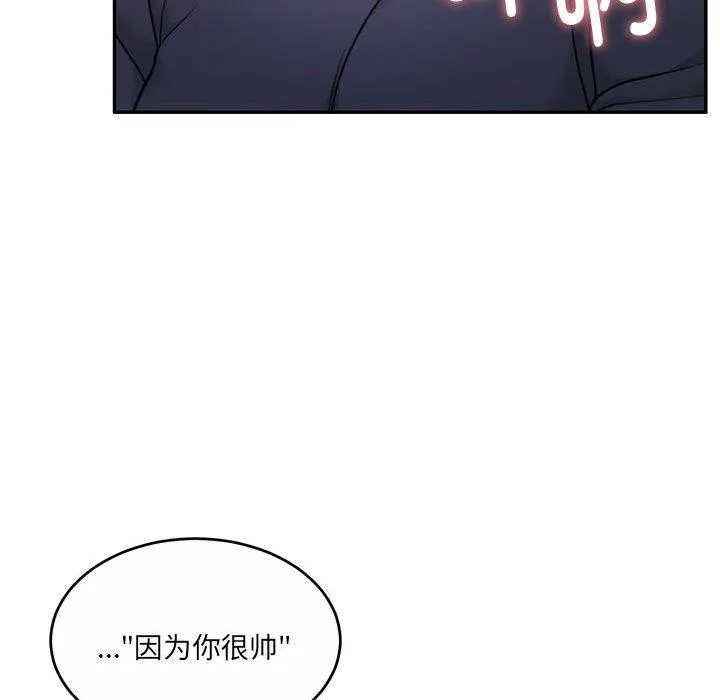 怀孕契约 第30話 第97页