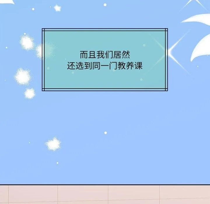 怀孕契约 第30話 第132页