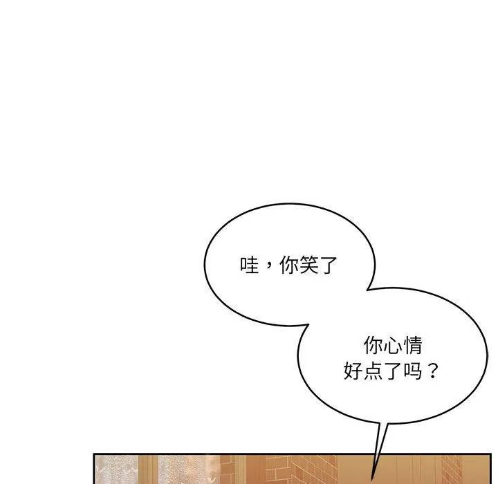 怀孕契约 第30話 第152页