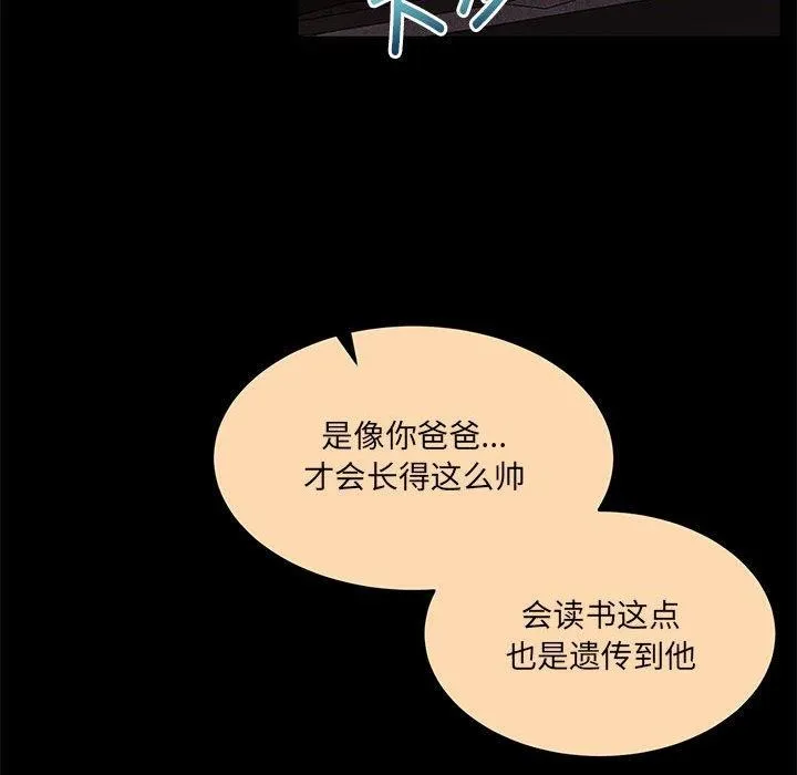 怀孕契约 第30話 第12页