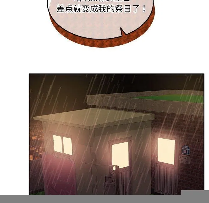 怀孕契约 第30話 第189页