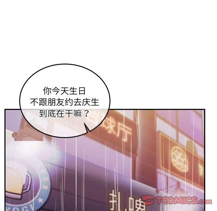 怀孕契约 第30話 第64页