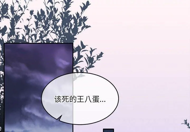 怀孕契约 第30話 第2页