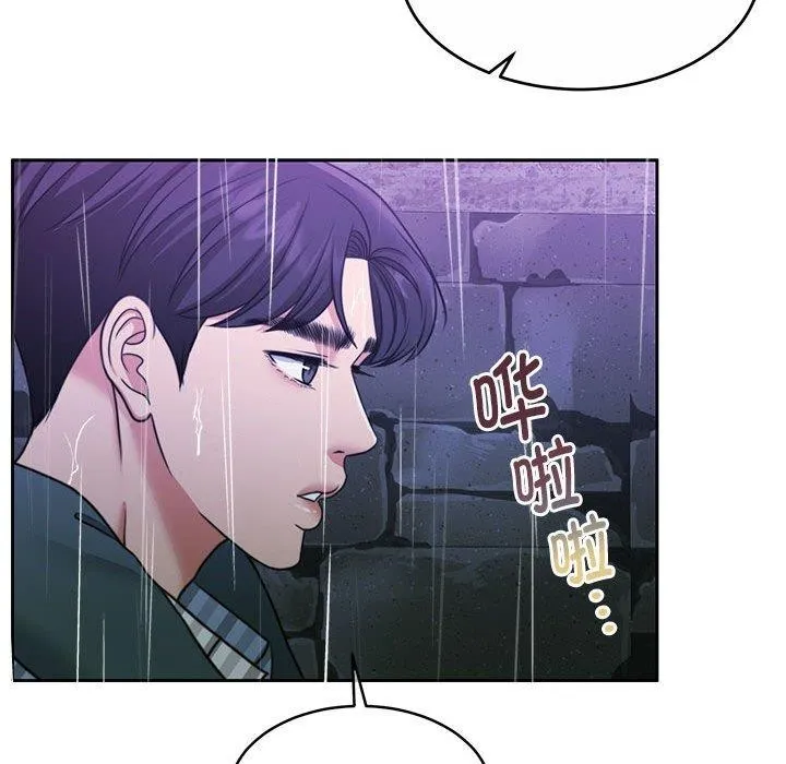 怀孕契约 第30話 第174页
