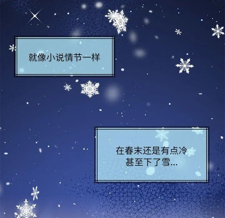 怀孕契约 第30話 第108页