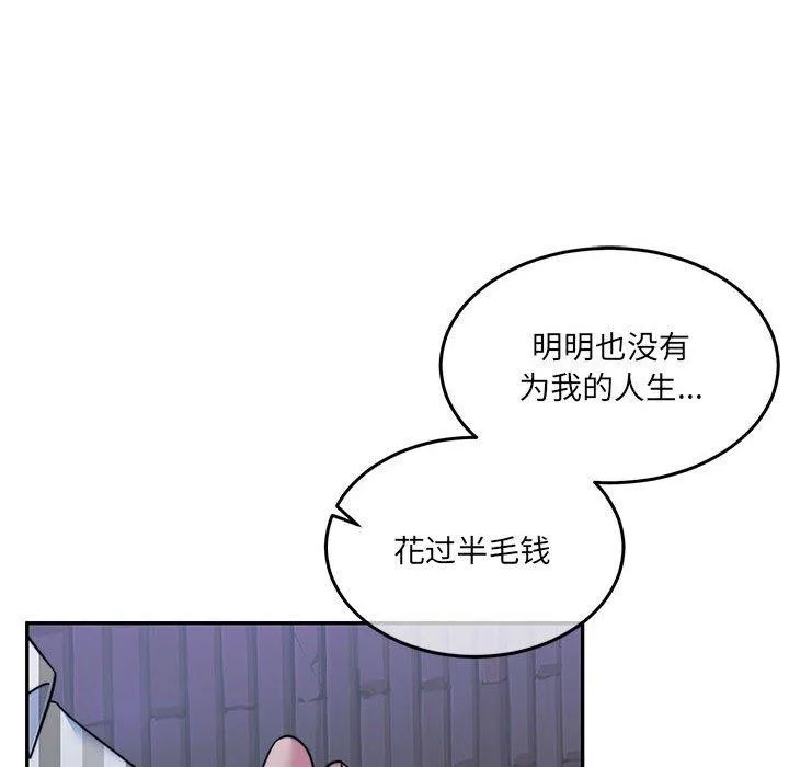 怀孕契约 第30話 第24页