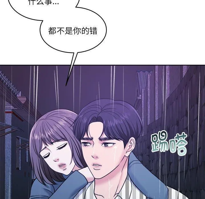怀孕契约 第30話 第170页