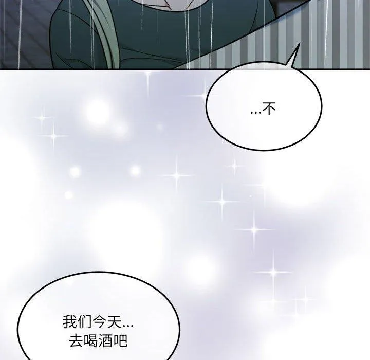 怀孕契约 第30話 第56页