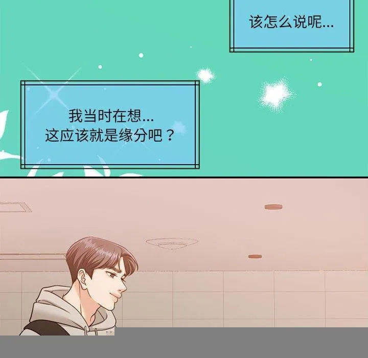 怀孕契约 第30話 第137页