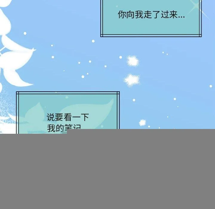 怀孕契约 第30話 第134页