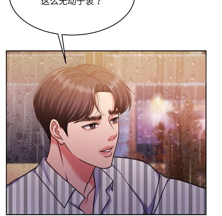 怀孕契约 第30話 第151页