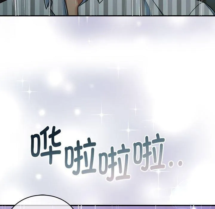 怀孕契约 第30話 第58页
