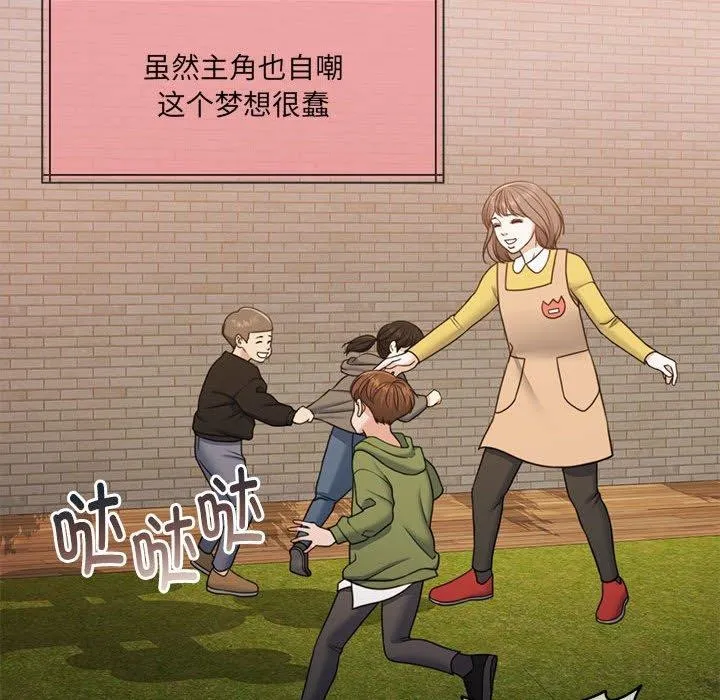 怀孕契约 第30話 第84页