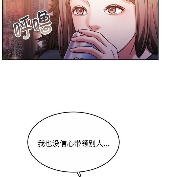 怀孕契约 第30話 第147页