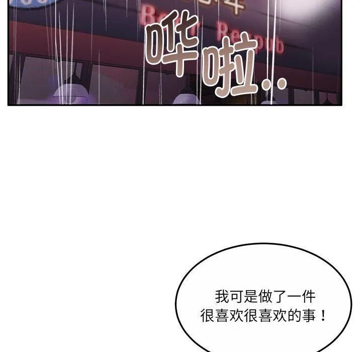 怀孕契约 第30話 第65页