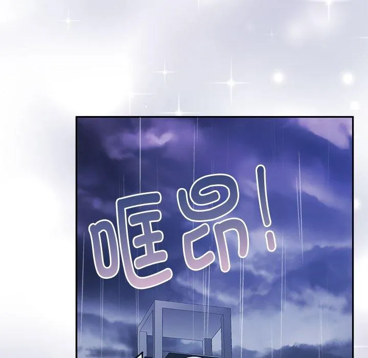怀孕契约 第30話 第41页