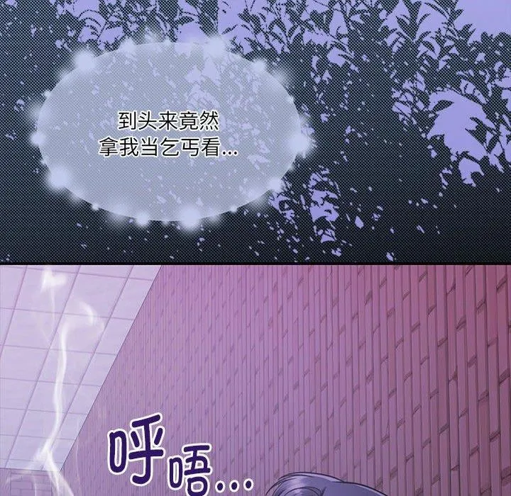 怀孕契约 第30話 第6页