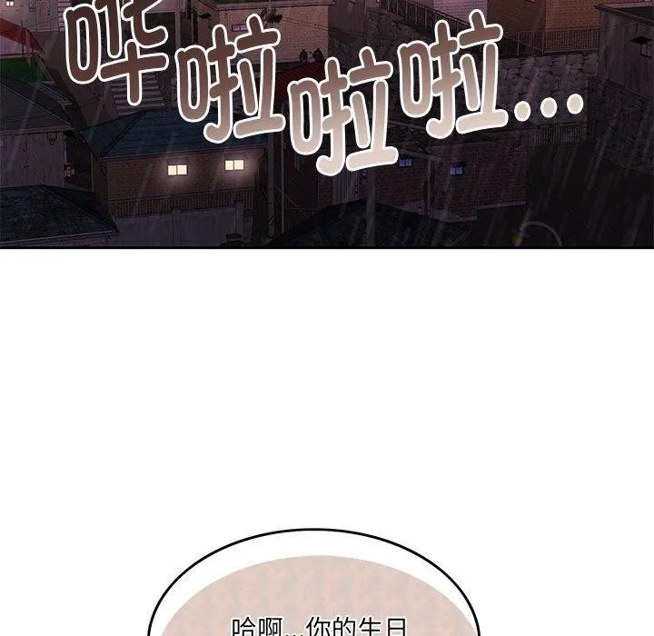 怀孕契约 第30話 第188页
