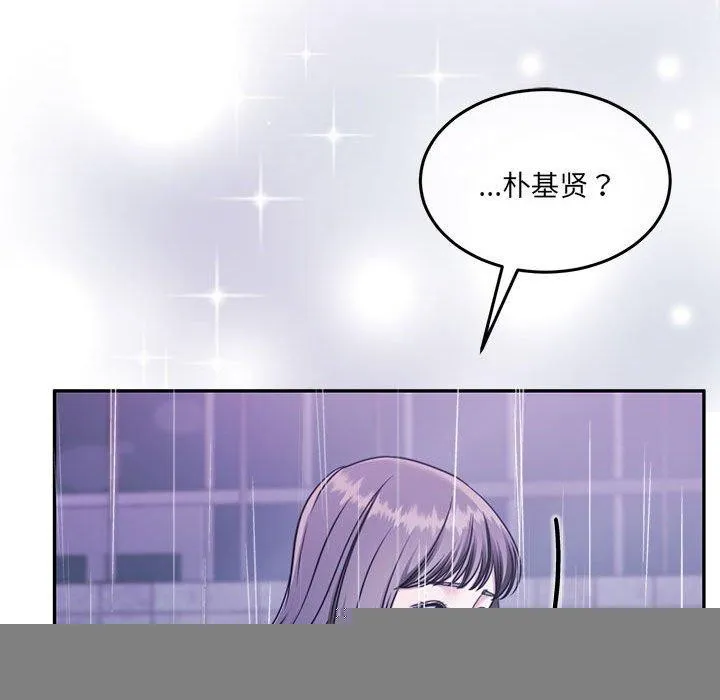 怀孕契约 第30話 第47页