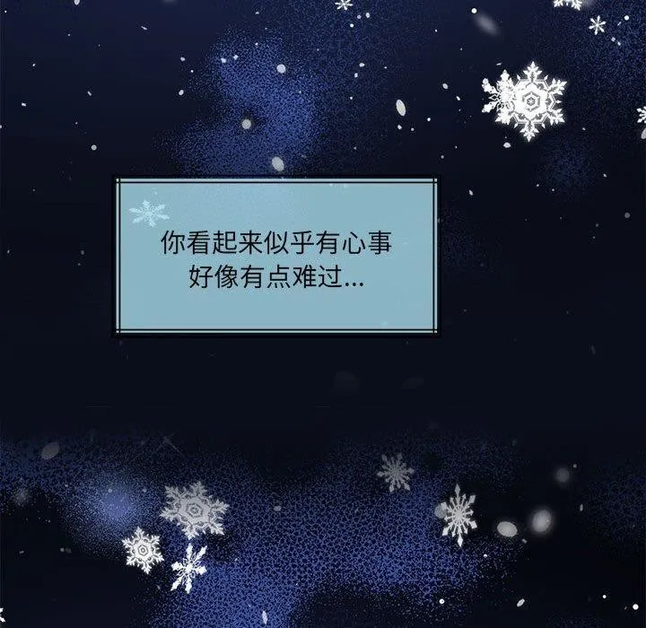 怀孕契约 第30話 第111页