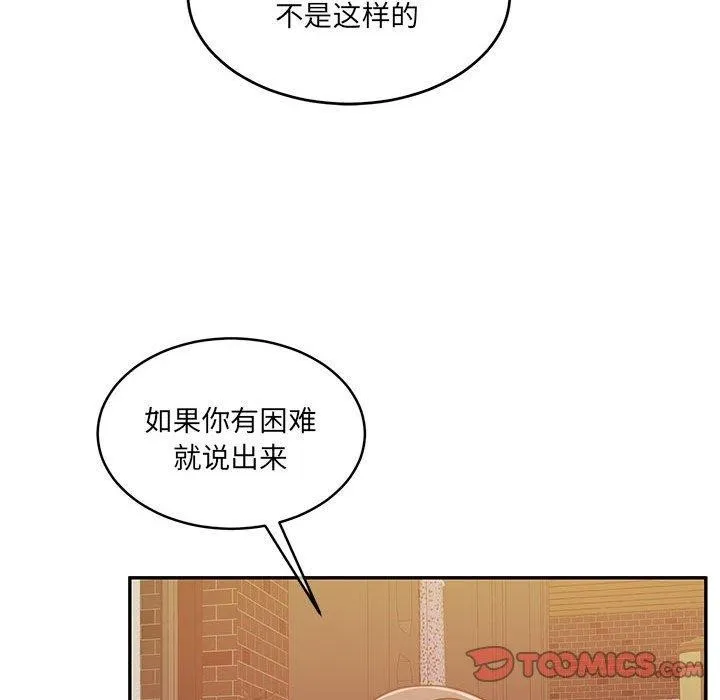 怀孕契约 第30話 第88页
