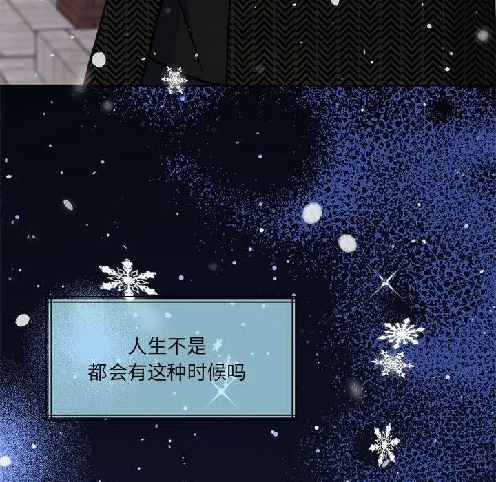 怀孕契约 第30話 第116页
