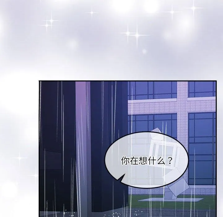 怀孕契约 第30話 第51页