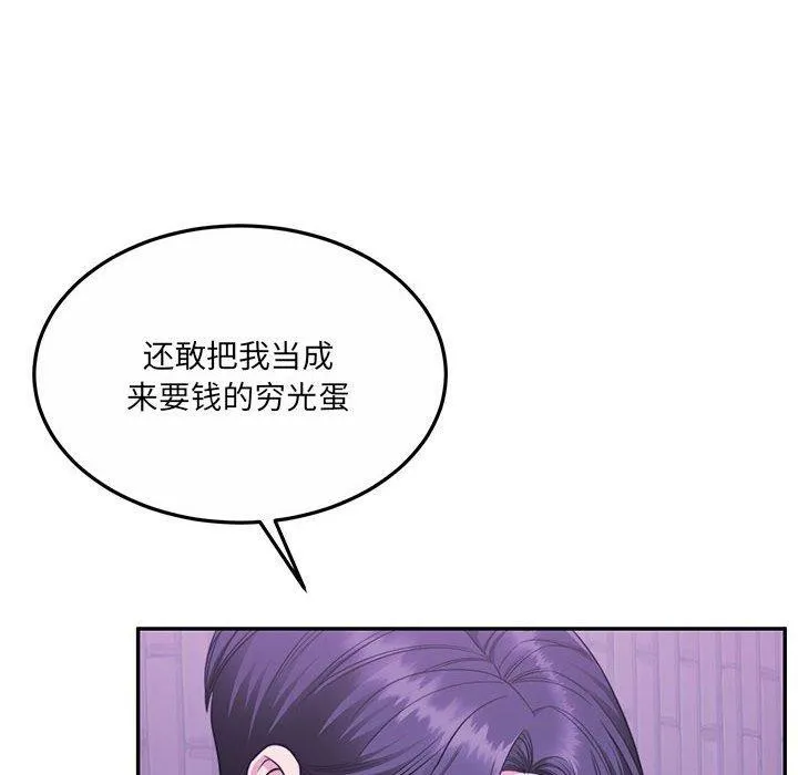 怀孕契约 第30話 第26页