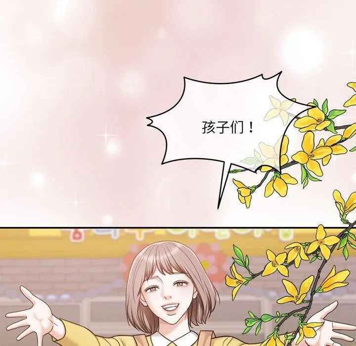 怀孕契约 第30話 第81页