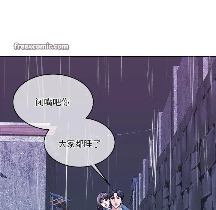 怀孕契约 第30話 第165页