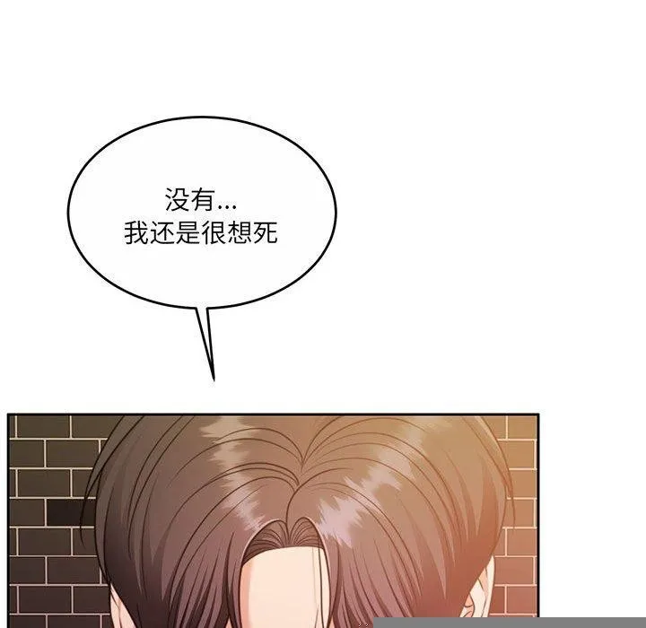 怀孕契约 第30話 第154页