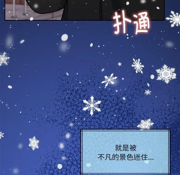 怀孕契约 第30話 第118页