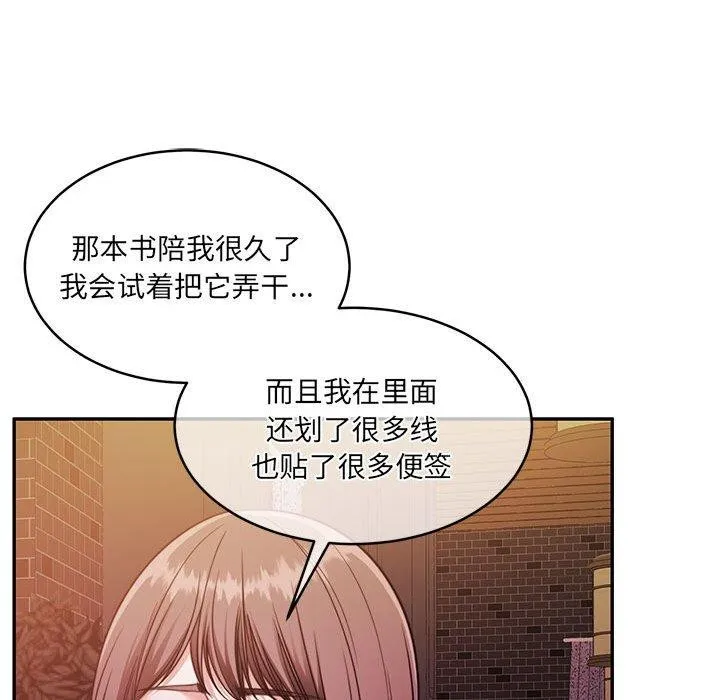 怀孕契约 第30話 第73页