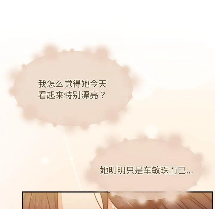 怀孕契约 第30話 第200页