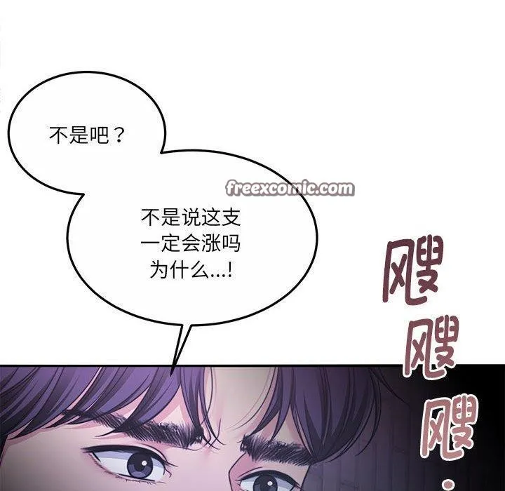 怀孕契约 第30話 第30页