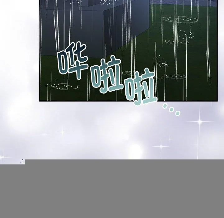怀孕契约 第30話 第52页