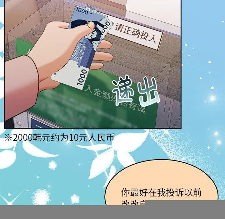 怀孕契约 第30話 第125页