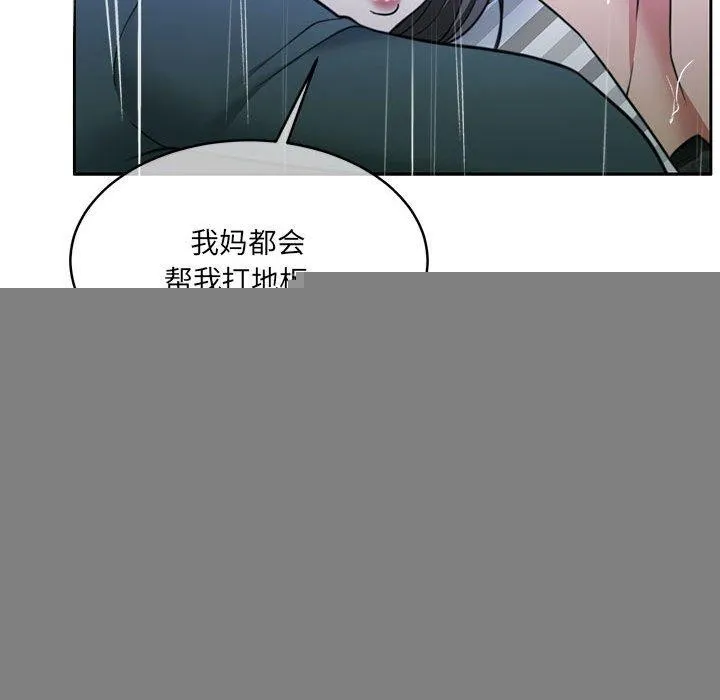 怀孕契约 第30話 第173页
