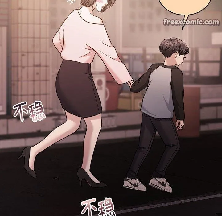 怀孕契约 第30話 第15页